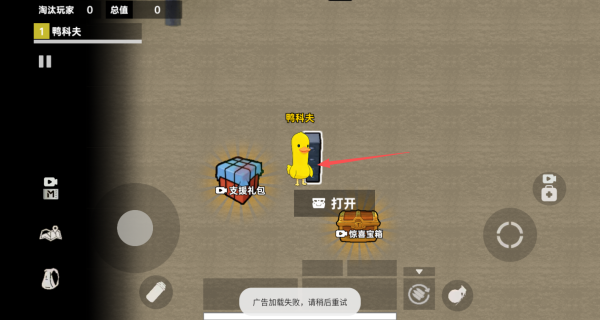鸭鸭跑刀摸金