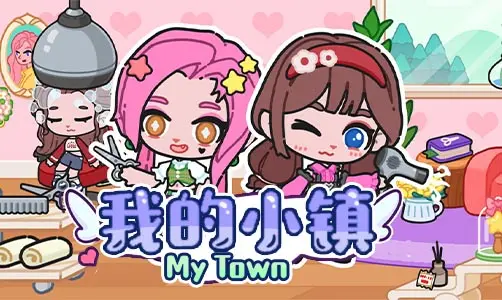 我的小小镇游戏加速道具使用心得