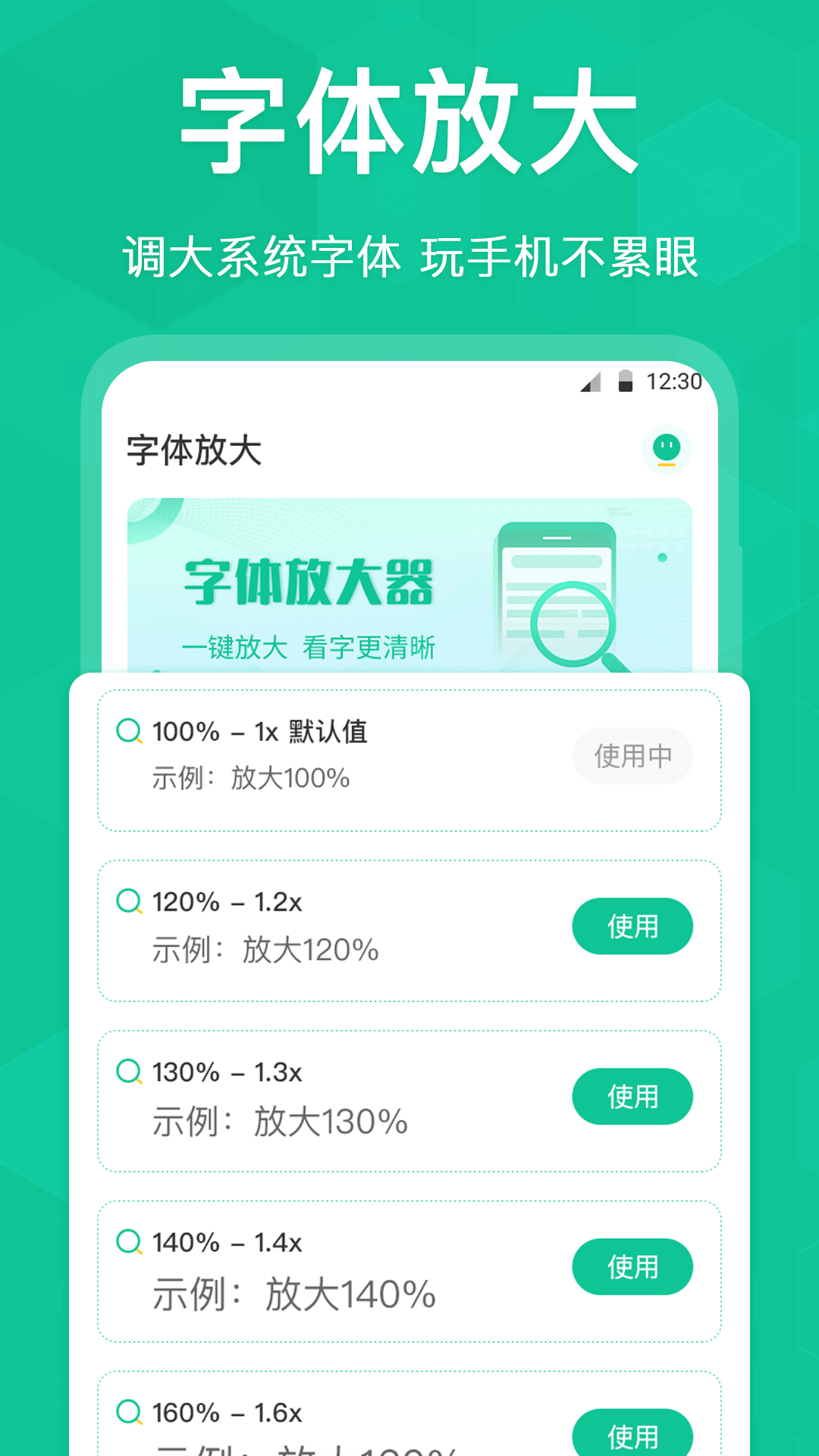 免费字体放大器下载 字体放大免费用 电脑屏幕字太小 放大工具实测体验