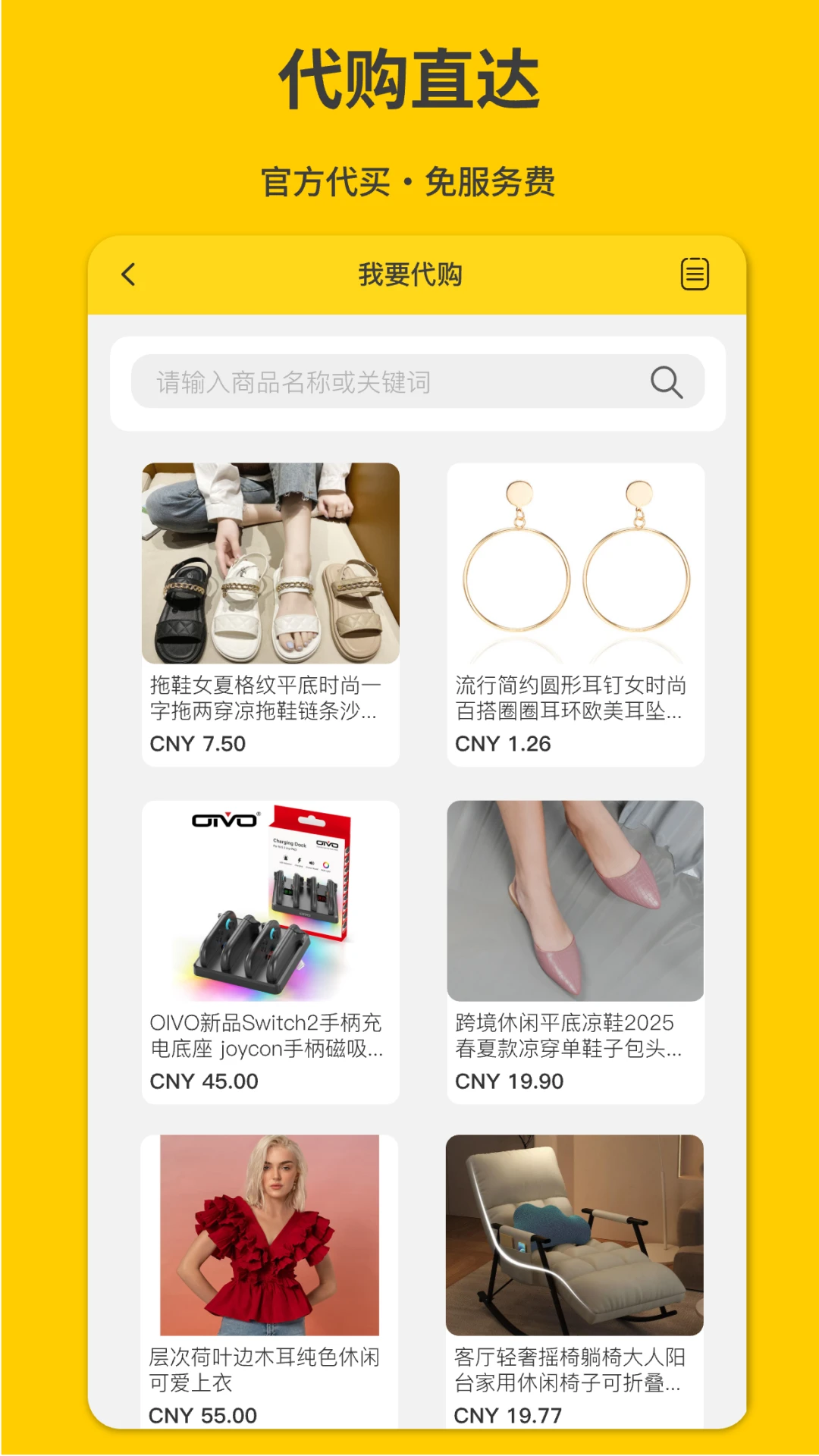 君丰国际快递集运转运appv1.5.3 安卓版
