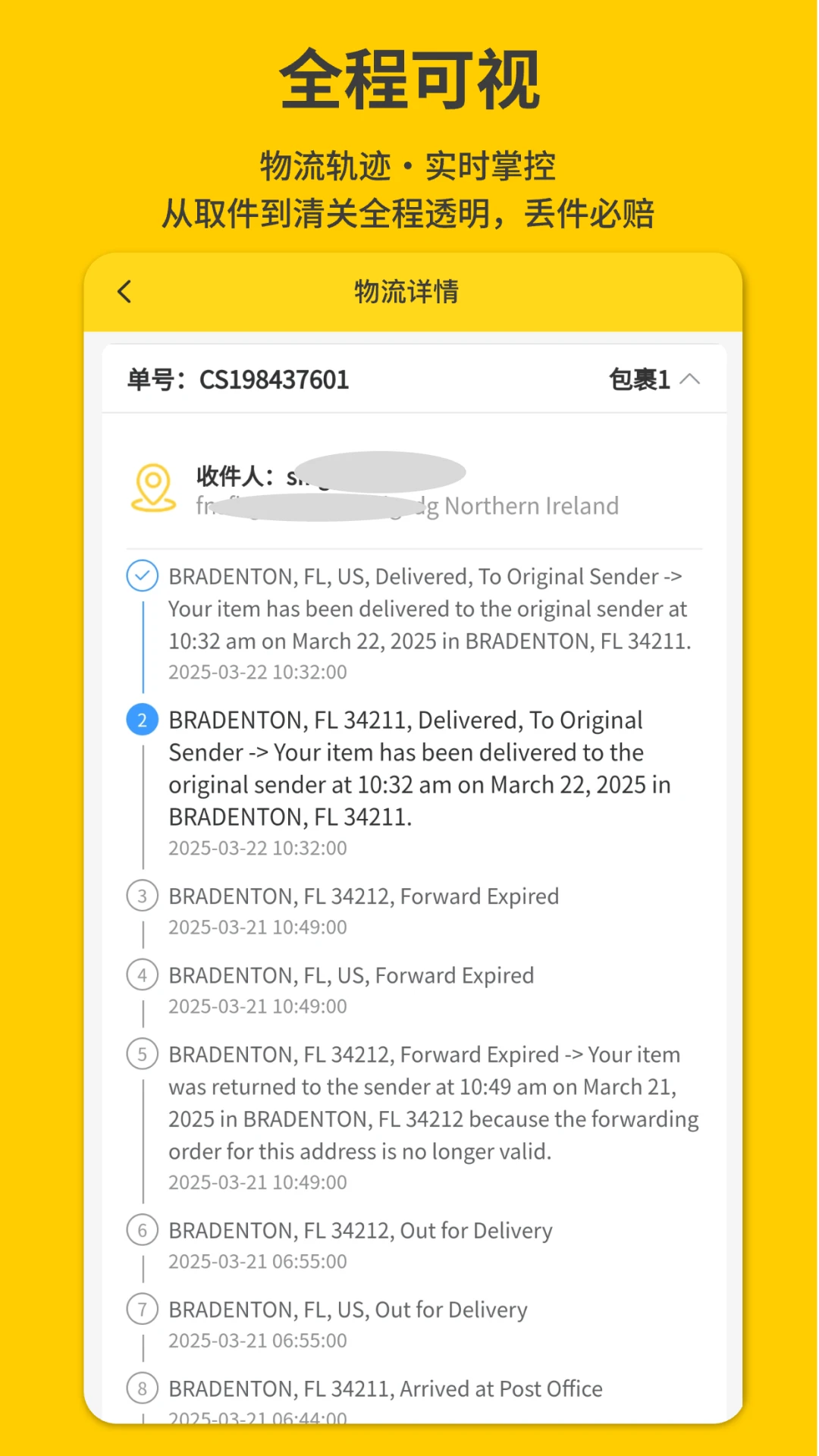君丰国际快递集运转运appv1.5.3 安卓版
