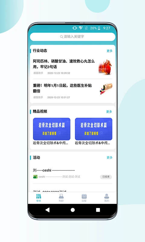 ��ҽ����appv1.7.0 ��׿��