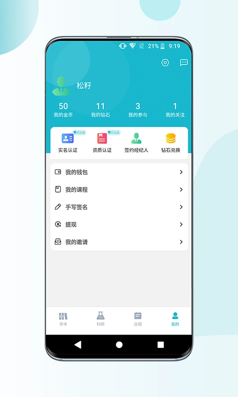 ��ҽ����appv1.7.0 ��׿��