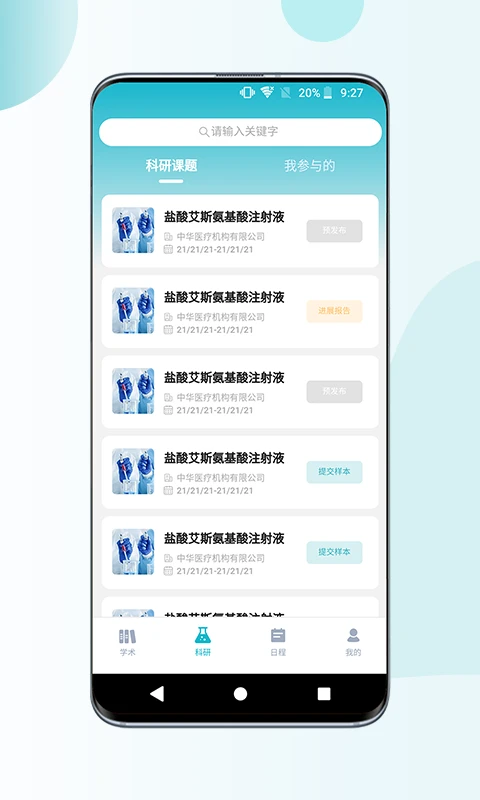 ��ҽ����appv1.7.0 ��׿��