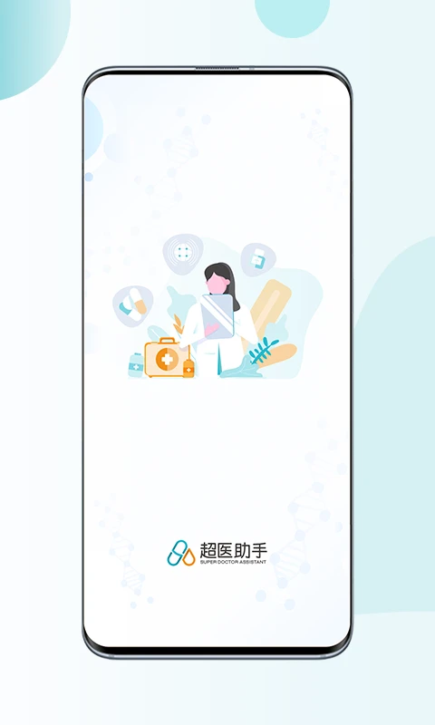 ��ҽ����appv1.7.0 ��׿��