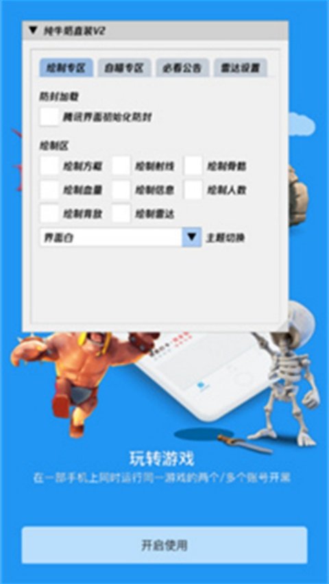 ��ţ��ֱװV2����V1 �ֻ���