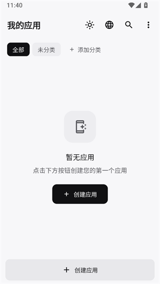 WebToApp