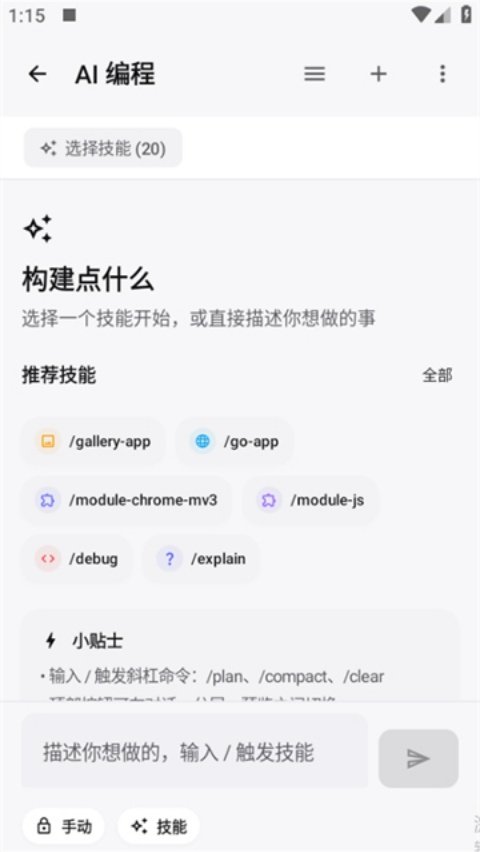 WebToApp��װ��v1.0.0 �ֻ���