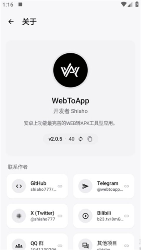 WebToApp��װ��v1.0.0 �ֻ���