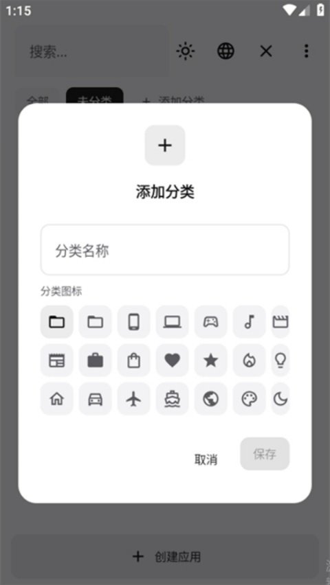 WebToApp��װ��v1.0.0 �ֻ���