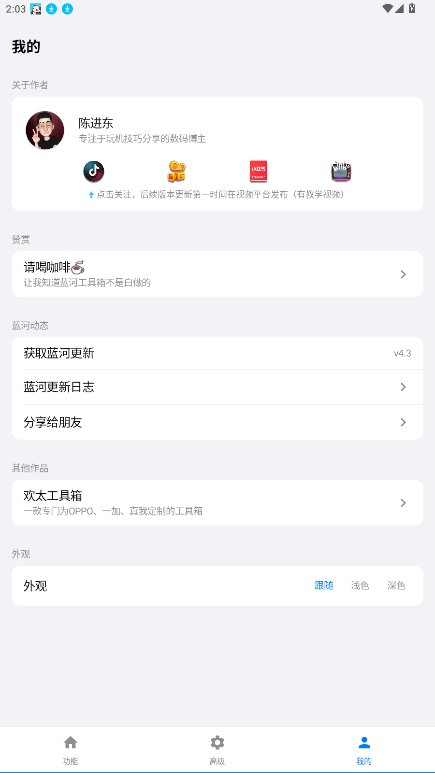 ���ӹ�����6.14.1���°�v6.14 ��׿��