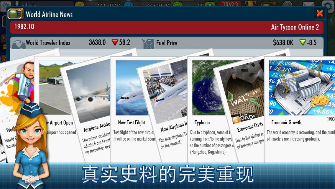 现代航空大亨 Airline Tycoon 员工培训与满意度管理技巧