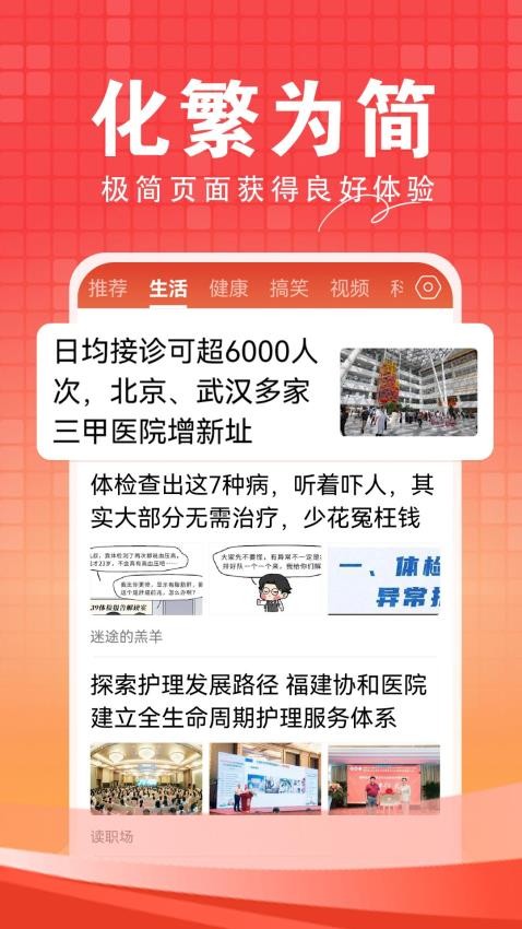 ���տ���app ��Ѷģʽ ����Ѷ������