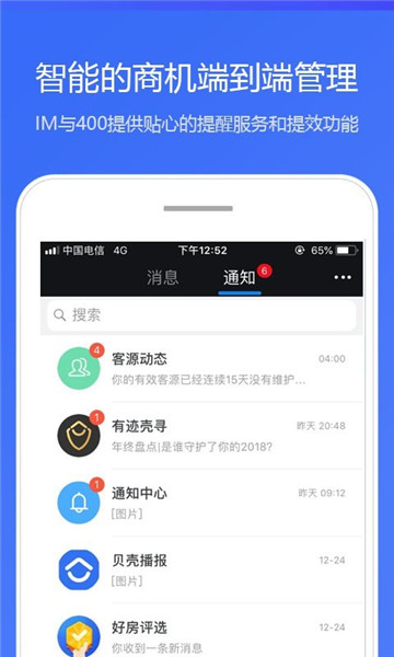 贝壳精工app官方安卓版安装设置与更新技巧