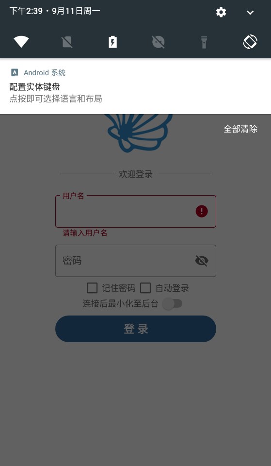 贝壳精工app官方新版本功能设置与体验优化