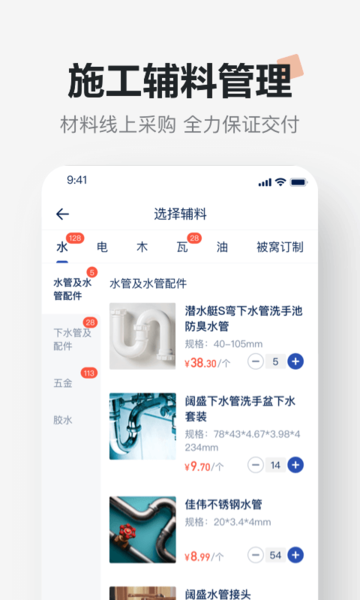 贝壳精工app官方正版手机版下载安装全流程实测分享