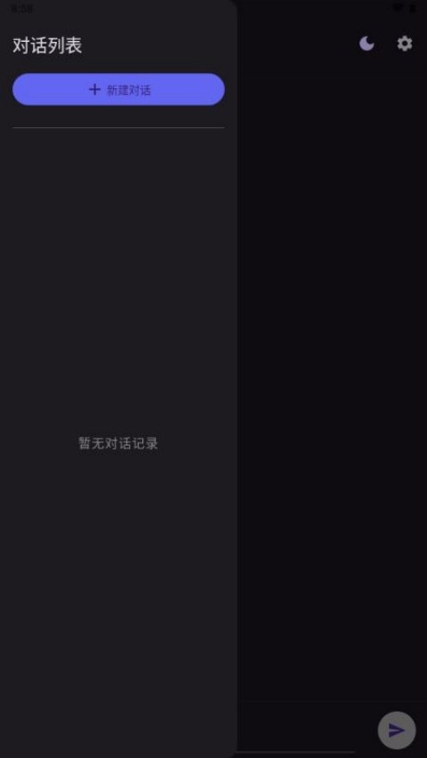 i风软件v1.0 手机版