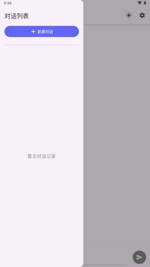 i风软件v1.0 手机版