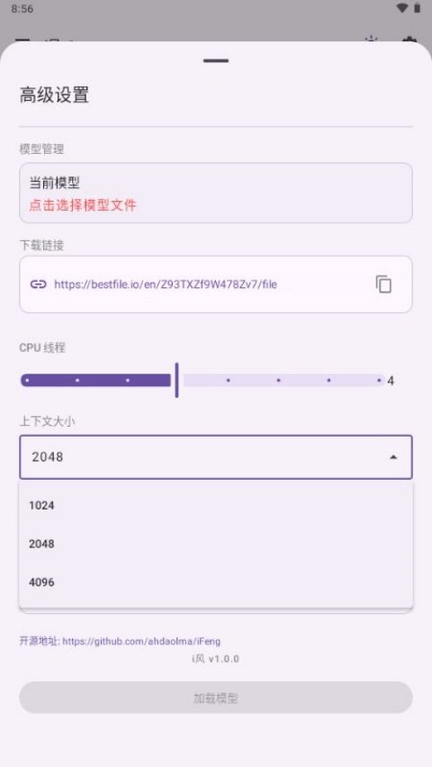 i风软件v1.0 手机版