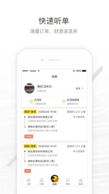 ����˾��appv1.6.59 ��׿��