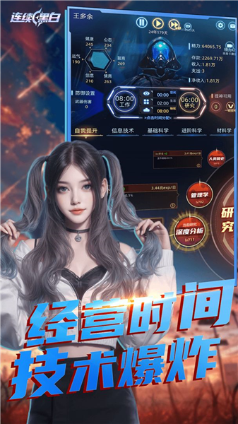 连续黑白无限量子币v5.0.004 内购版