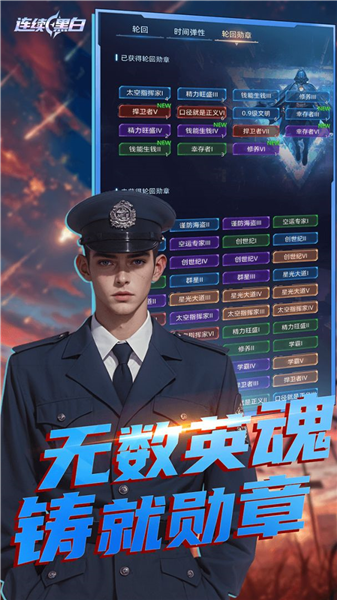 连续黑白无限量子币v5.0.004 内购版