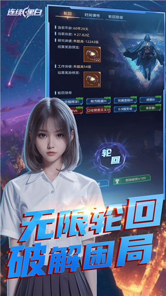 连续黑白无限量子币v5.0.004 内购版