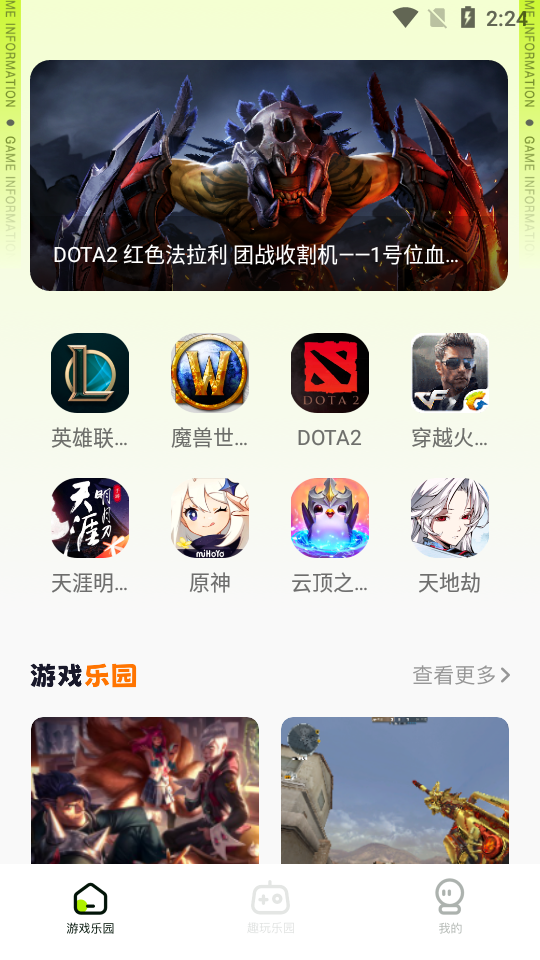 7773��԰app���ذ�װȫ���̳̽�