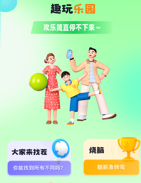 7773��԰app���ֱܿ�ע������