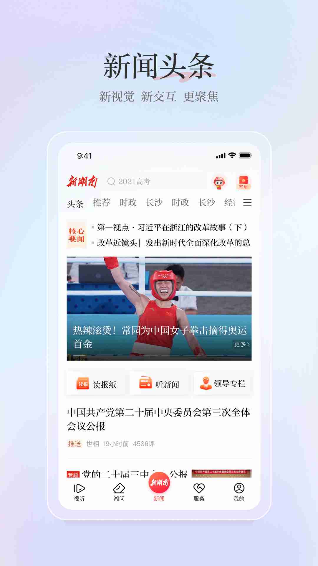 �º���app���������ձ� ���ذ�װ �ٷ�����
