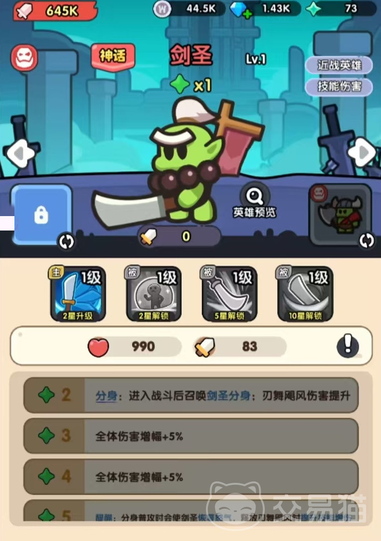 决战美国英雄搭配指南