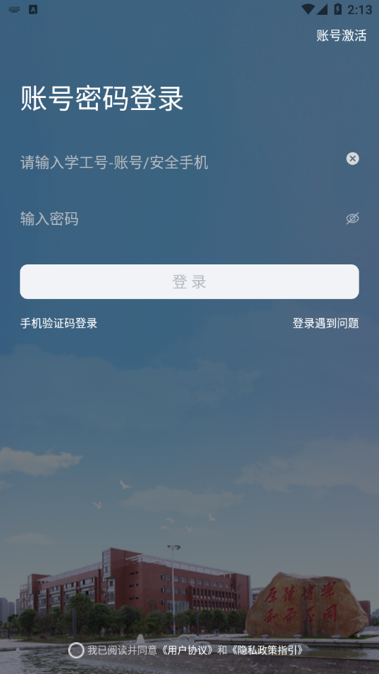 ����e����app���ص�¼����ʹ�ý̳�