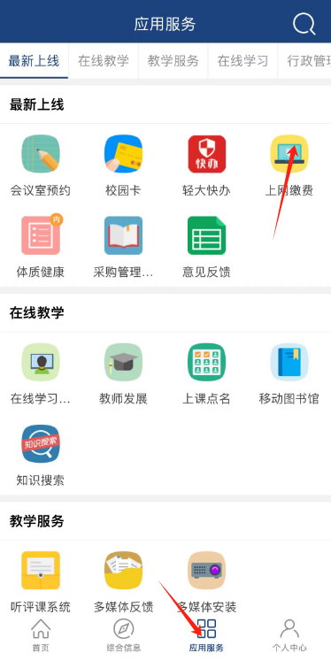 ����e����app����ѧ��ʹ������