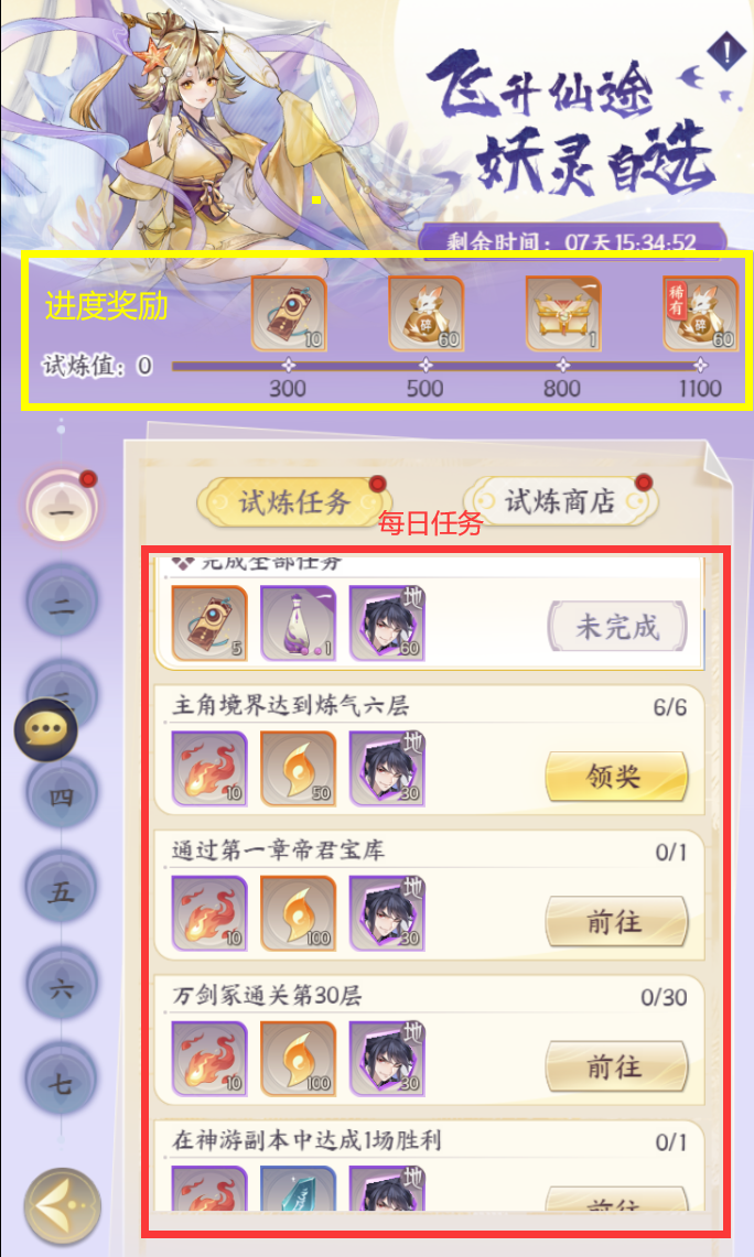 百变女王秀游戏日常活动任务奖励领取攻略