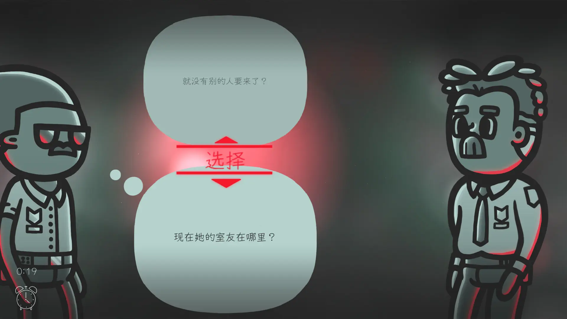心灵警探游戏(Mindcop) 审讯 读心 技巧