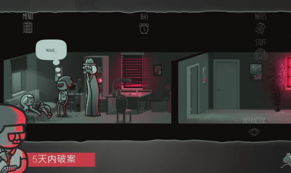 心灵警探游戏(Mindcop) 剧情结局 解析