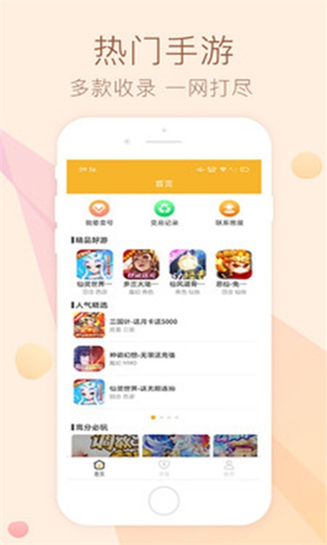 Ȥ���app�ٷ��������°� �������ذ�װ�̳� ʵ�����