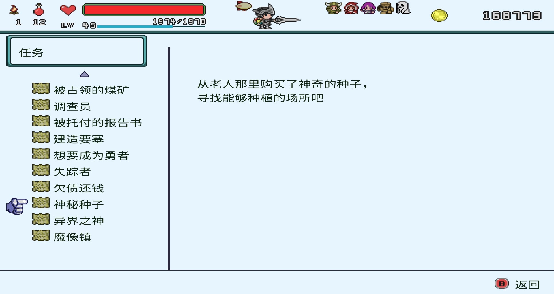 神器冒险外传 英文免安装版 文件目录 解压流程