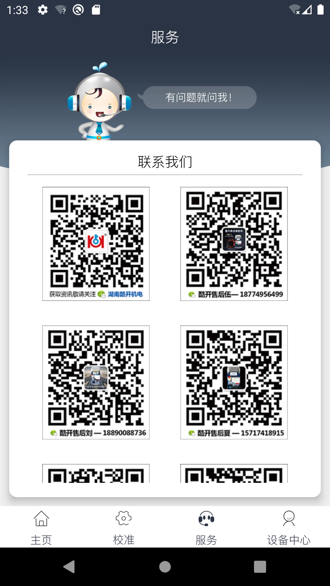 Kukai appv36.0 ��׿��