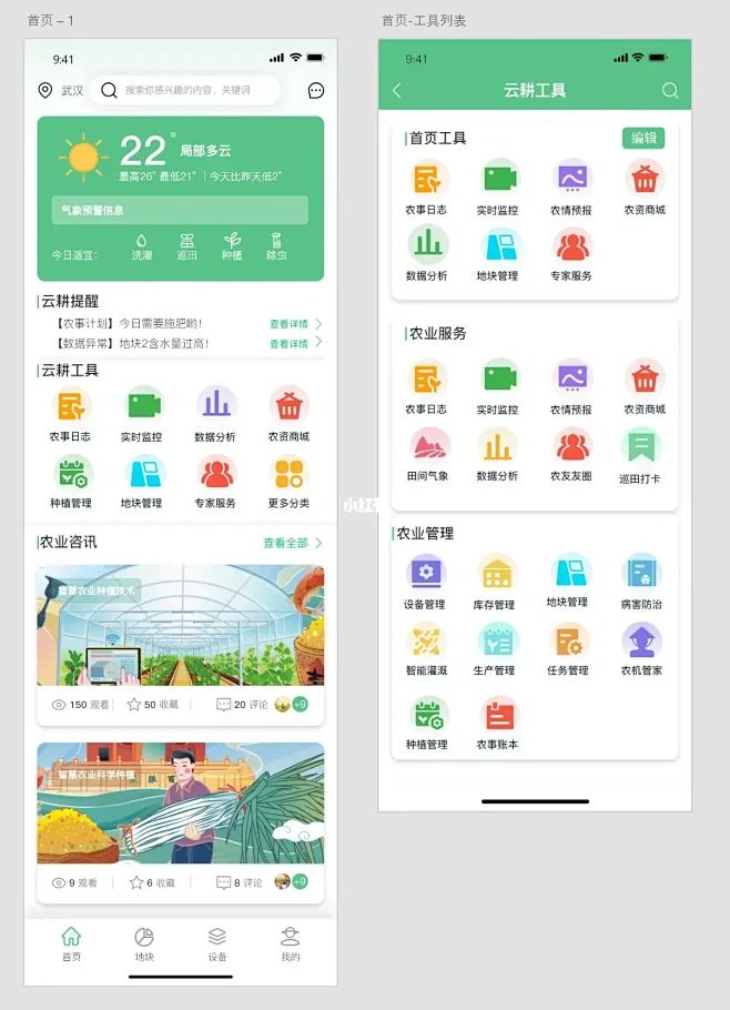 �ǻ۴�ũapp���ذ�װ�������湦��չʾ