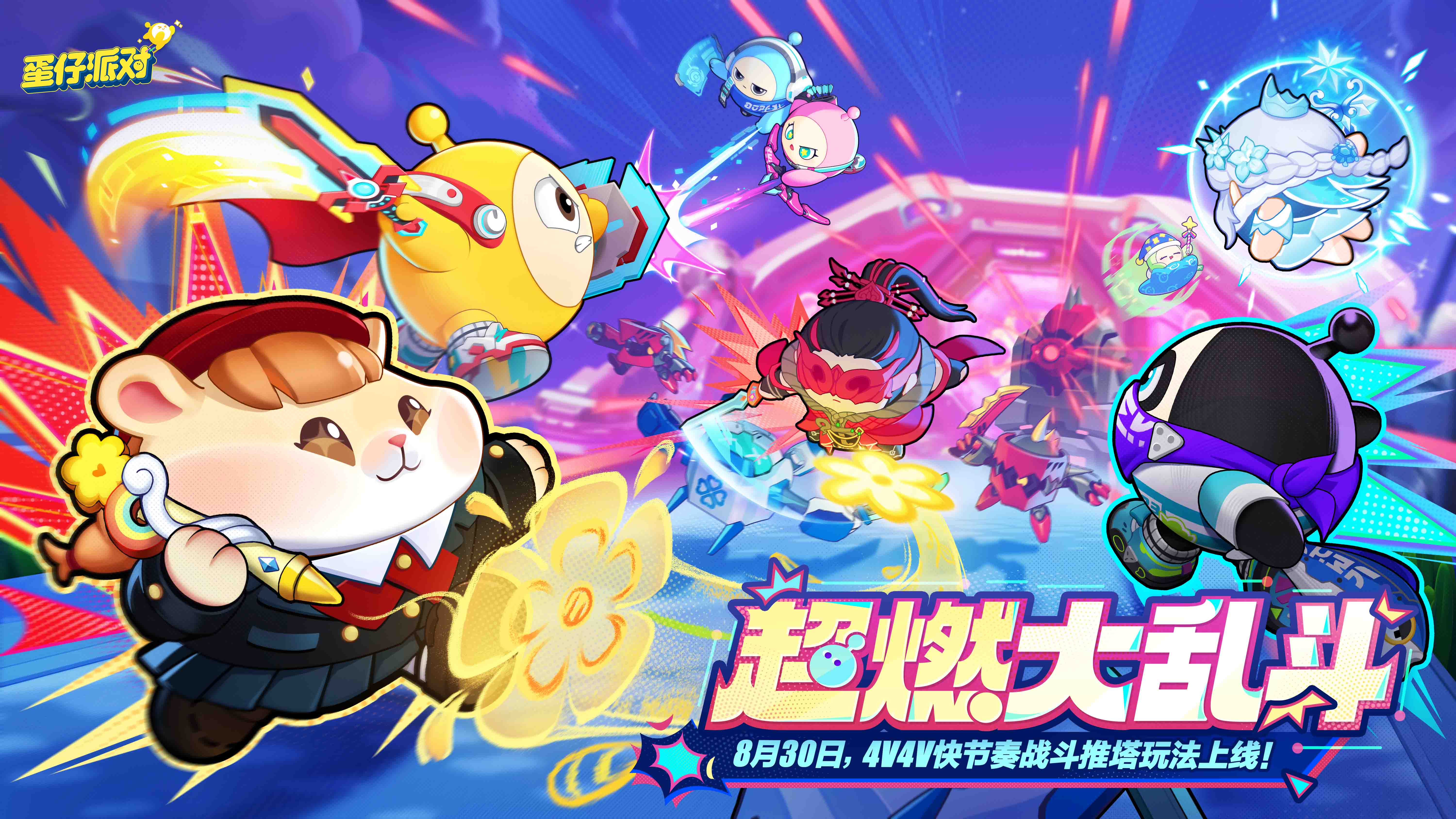 派对大乱斗新手入门攻略大全