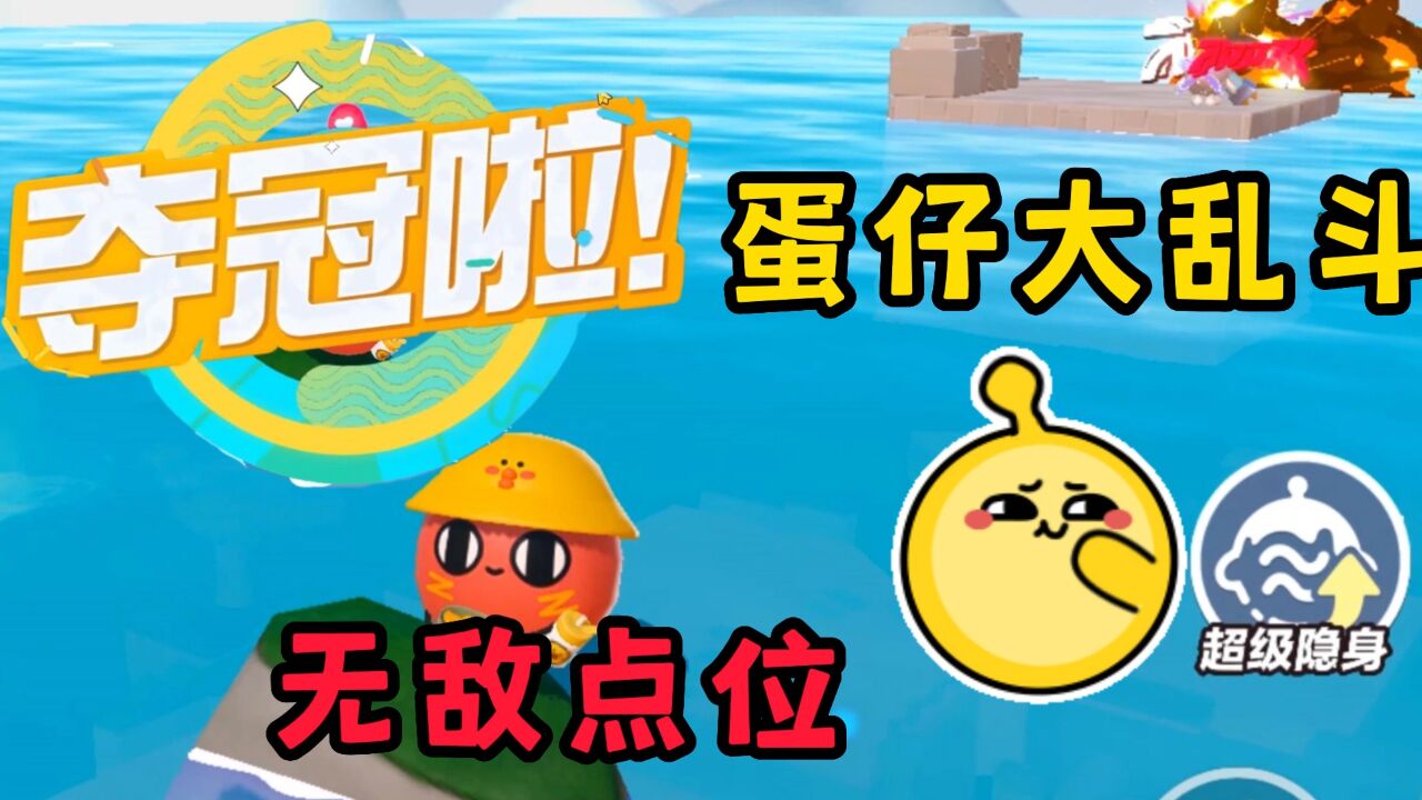 派对大乱斗地形走位实战教学