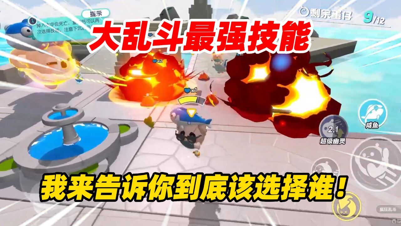派对大乱斗角色选择推荐技巧