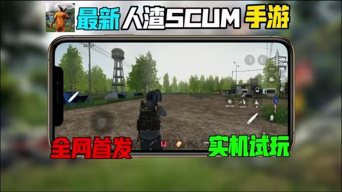 危险人渣手游下载安装器安全下载资源推荐正版验证技巧