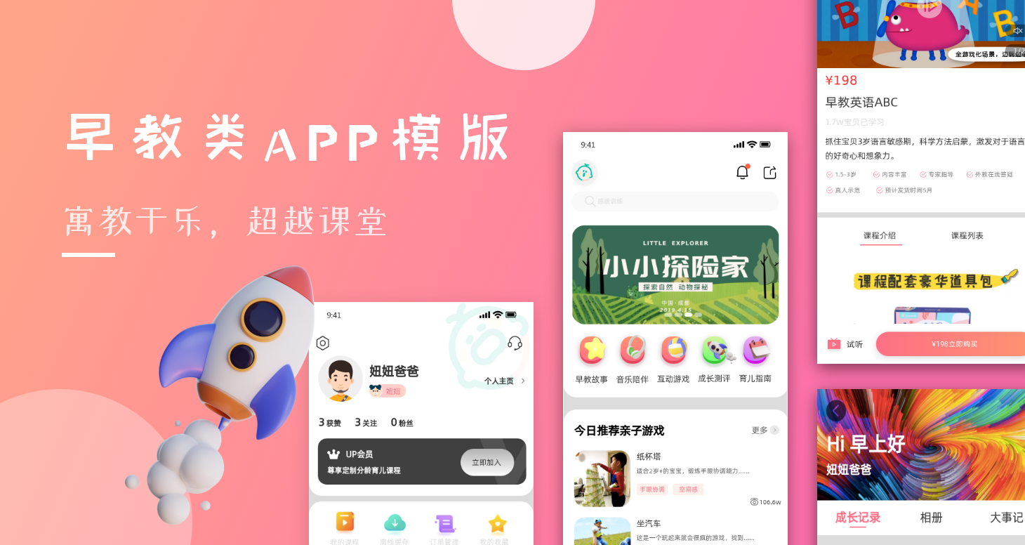С��ѿ���Ӷ�app ʹ�ü��� �ɳ����湦��