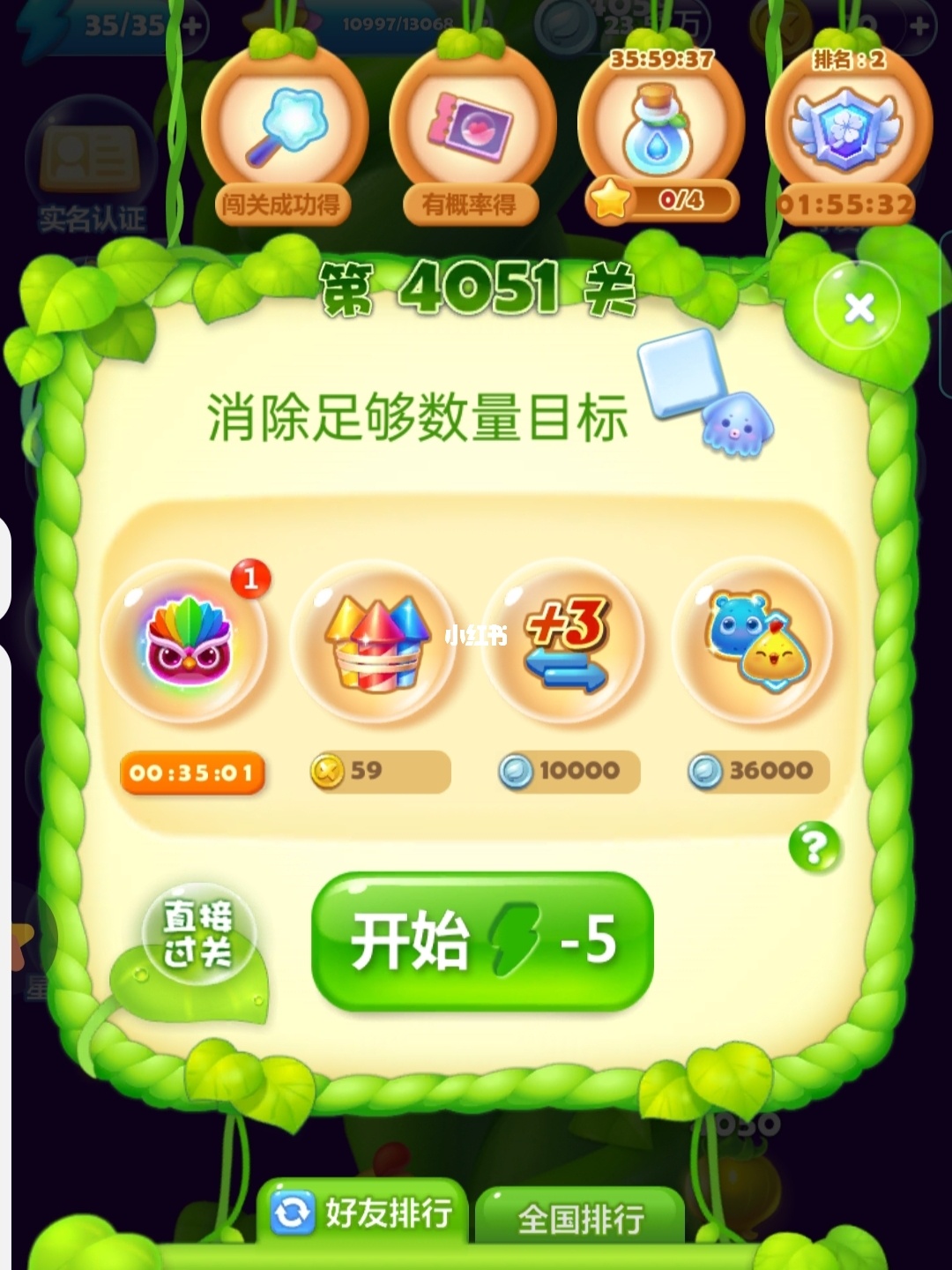开星消消乐游戏 四连五连 特殊道具 组合技巧