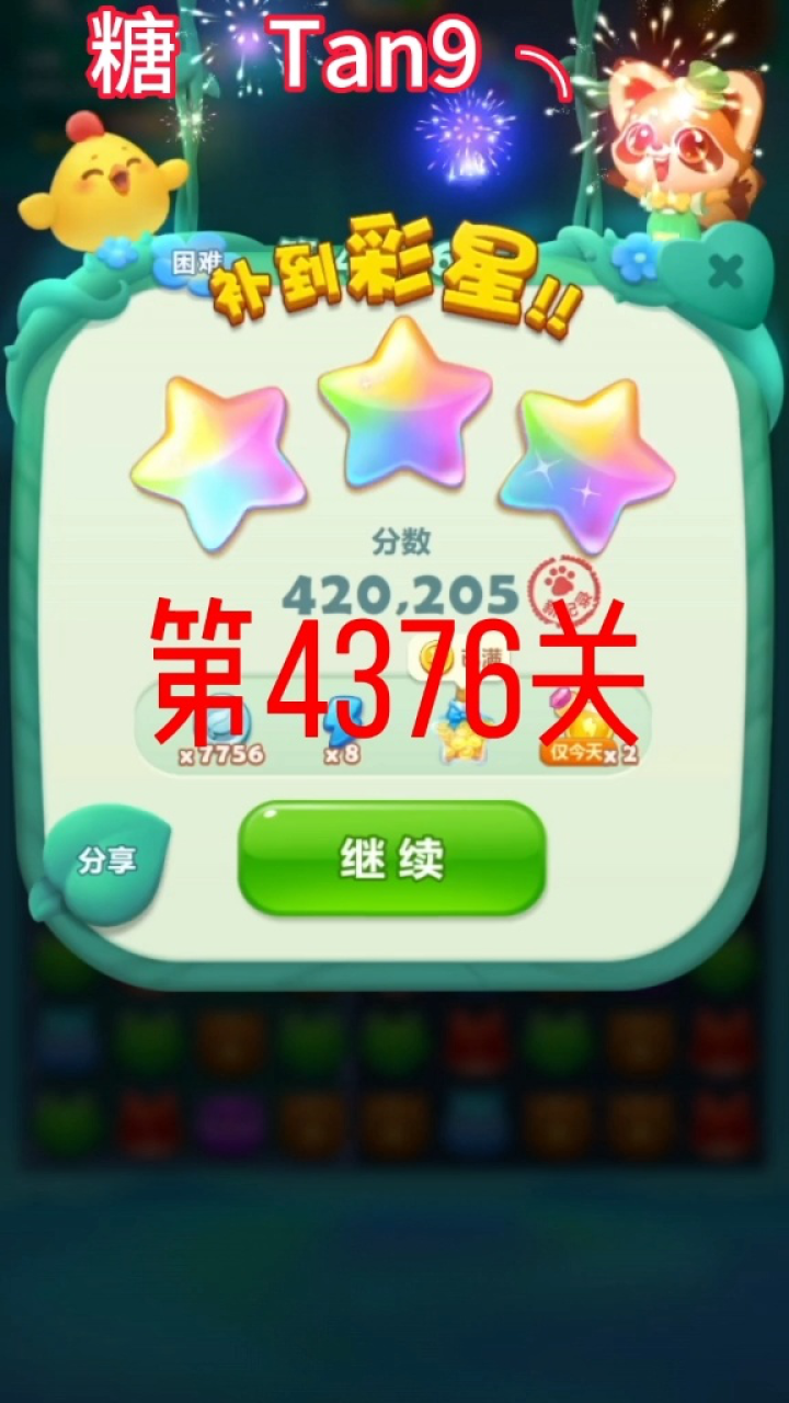 开星消消乐游戏 卡关 破解思路 道具搭配 通关秘籍