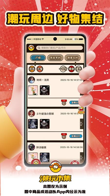 ����app���ذ�װ�̳���ڽ���