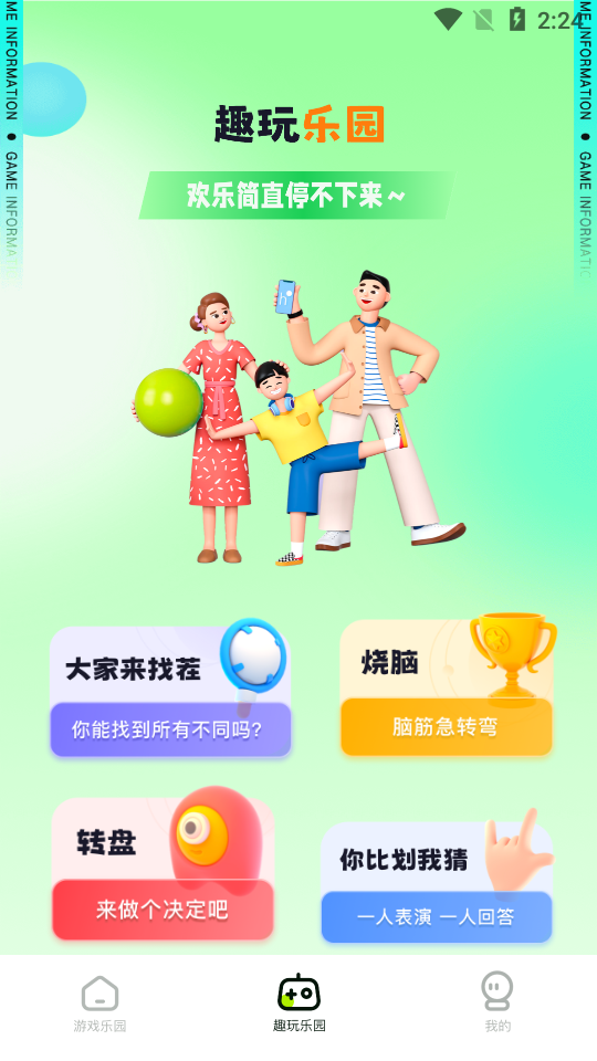 7773��԰app ��׿�ֻ���װ������ �����ͼ