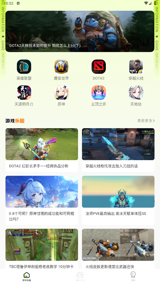 7773��԰app ���°湦�ܽ��� ��ͼ